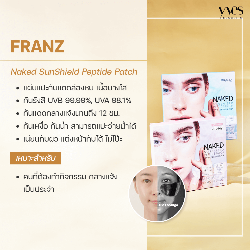 FRANZ Naked SunShield Peptide Patch